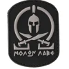 A68764 - Sport Attitude Patch PVC Molon Labe Noir