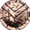 CT2002CP - Coeburn Tool Spartan Shield Copper Bead