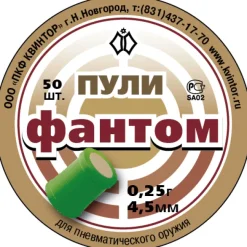 KVINTOR - Фантом VERT 4,5mm