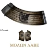 Molon Labe Tan - Gunskins AK-47 Mag Skin